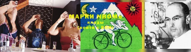 Марки NBOMe 1,8мг  Дятьково 